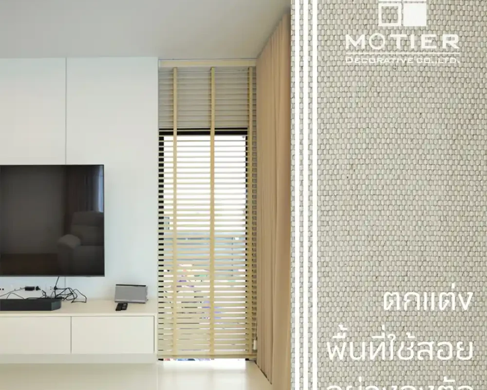 รีวิวออกแบบตกแต่งภายใน บ้านคุณบูม